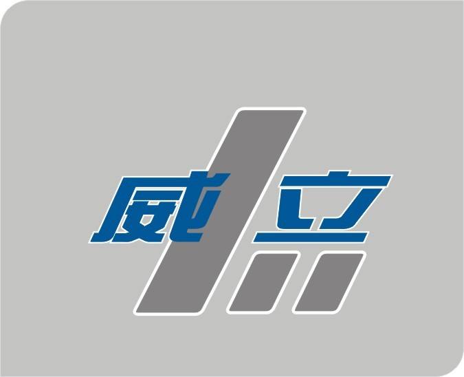 廣東威立電力器材有限公司-深圳市達(dá)宏美拓密度測(cè)量?jī)x器有限公司