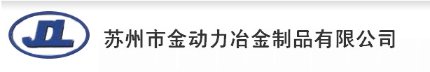 金動(dòng)力冶金－深圳市達(dá)宏美拓密度測量儀器有限公司
