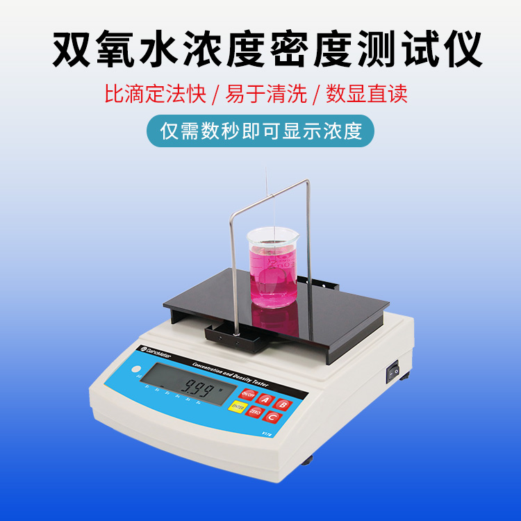達(dá)宏美拓雙氧水濃度計(jì)測(cè)量方法DA-300HP