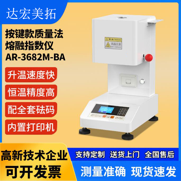 熔融指數(shù)儀如何選購？