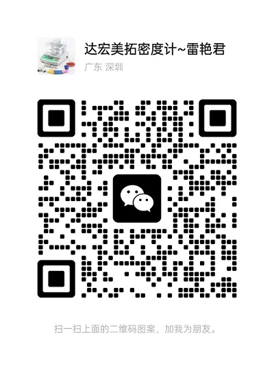 達宏美拓密度計售后服務電話是多少？